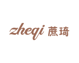 蔗琦 第25类服装鞋帽商标图样