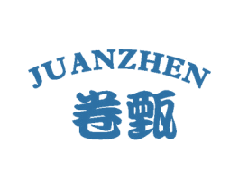 卷甄 第25类服装鞋帽商标图样