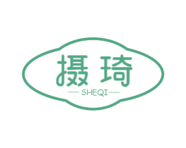 摄琦 第25类服装鞋帽商标图样