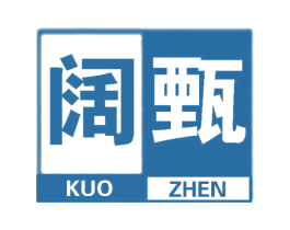 阔甄 第25类服装鞋帽商标图样