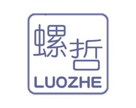螺哲 第25类服装鞋帽商标图样