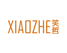 笑哲 第25类服装鞋帽商标图样