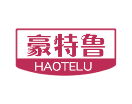 豪特鲁 第25类服装鞋帽商标图样