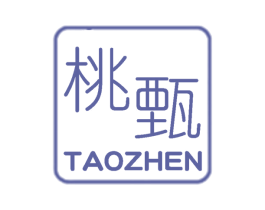 桃甄 第25类服装鞋帽商标图样