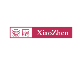 萧甄 第25类服装鞋帽商标图样