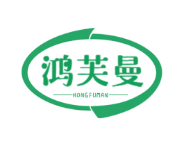 鸿芙曼 第25类服装鞋帽商标图样