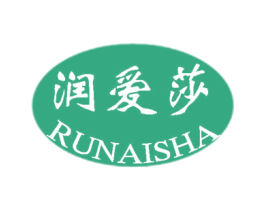 润爱莎 第25类服装鞋帽商标图样