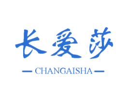 长爱莎 第25类服装鞋帽商标图样