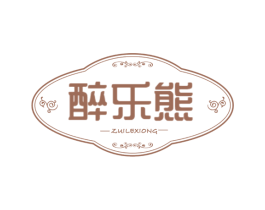 醉乐熊 第25类服装鞋帽商标图样