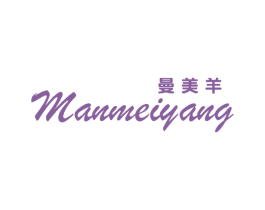 曼美羊 第25类服装鞋帽商标图样