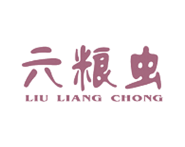 六粮虫 第31类水果花木商标图样