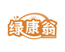 绿康翁 第1类化学原料商标图样