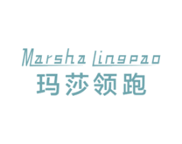 玛莎领跑 第25类服装鞋帽商标图样