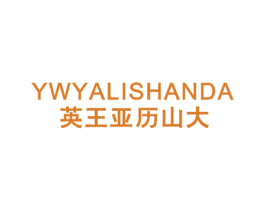  第25类服装鞋帽商标图样