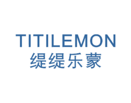 TITILEMON 缇缇乐蒙 第25类服装鞋帽商标图样