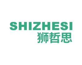 狮哲思 第25类服装鞋帽商标图样