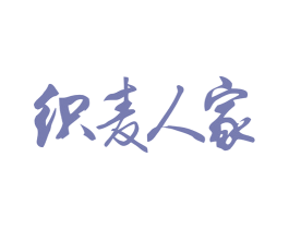 织麦人家 第24类布料床单商标图样