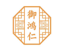 御鸿仁 第10类医疗器械商标图样