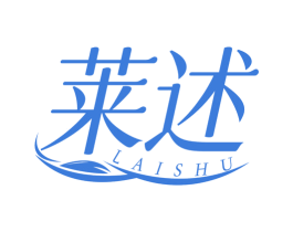 莱述 第43类餐饮酒店商标图样