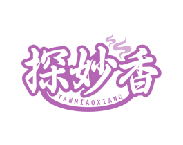 探妙香 第35类广告贸易商标图样