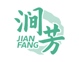 涧芳 第33类酒商标图样