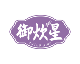 御炊星 第35类广告贸易商标图样