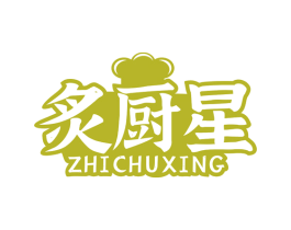 炙厨星 第43类餐饮酒店商标图样