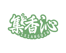 集香沁 第30类小食配料商标图样