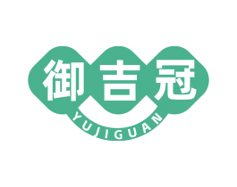 御吉冠 第43类餐饮酒店商标图样