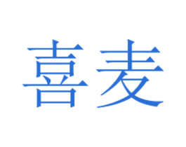 喜麦 第9类科学仪器商标图样