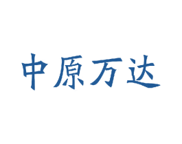 中原万达 第19类建筑材料商标图样