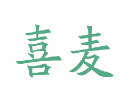 喜麦 第38类通讯传媒商标图样