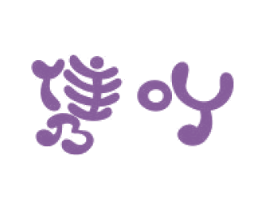 隽吖 第25类服装鞋帽商标图样