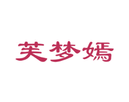 芙梦嫣 第25类服装鞋帽商标图样