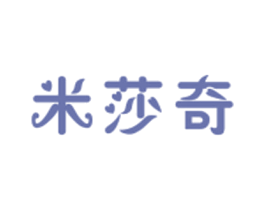 米莎奇 第40类材料处理商标图样