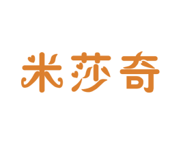 米莎奇 第43类餐饮酒店商标图样