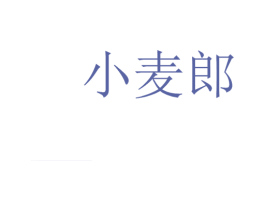 小麦郎 第31类水果花木商标图样