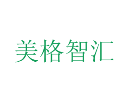 美格智汇 第20类家具商标图样