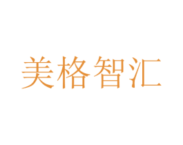 美格智汇 第40类材料处理商标图样