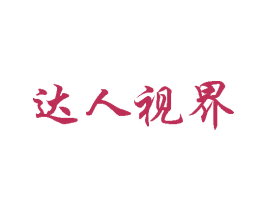 达人视界 第41类教育娱乐商标图样