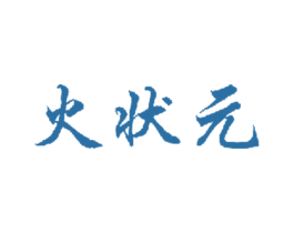 火状元 第43类餐饮酒店商标图样