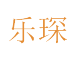 乐琛 第9类科学仪器商标图样