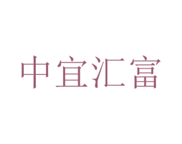 中宜汇富 第42类技术服务商标图样