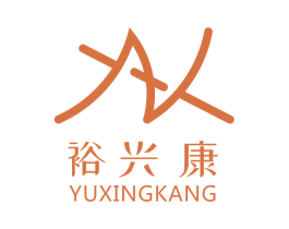 裕兴康 第31类水果花木商标图样