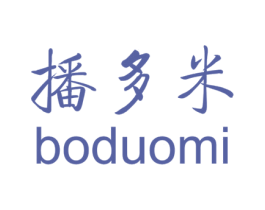 播多米 BODUOMI 第35类广告贸易商标图样