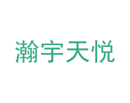 瀚宇天悦 第31类水果花木商标图样
