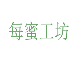 每蜜工坊 第43类餐饮酒店商标图样