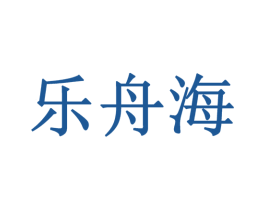 乐舟海 第29类食品商标图样