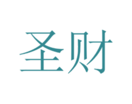 圣财 第33类酒商标图样