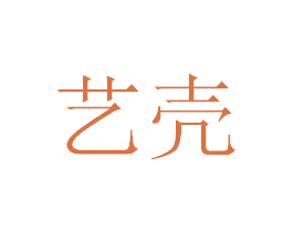 艺壳 第36类金融物管商标图样